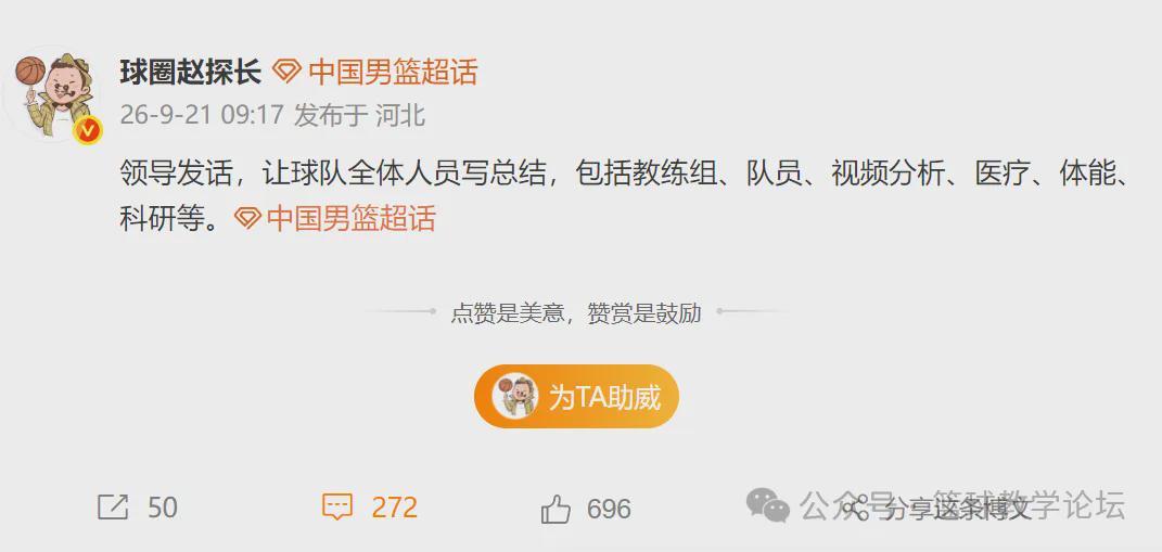 奈良雄心VS福岛火绊直播_日篮甲赛前前瞻_09月26日