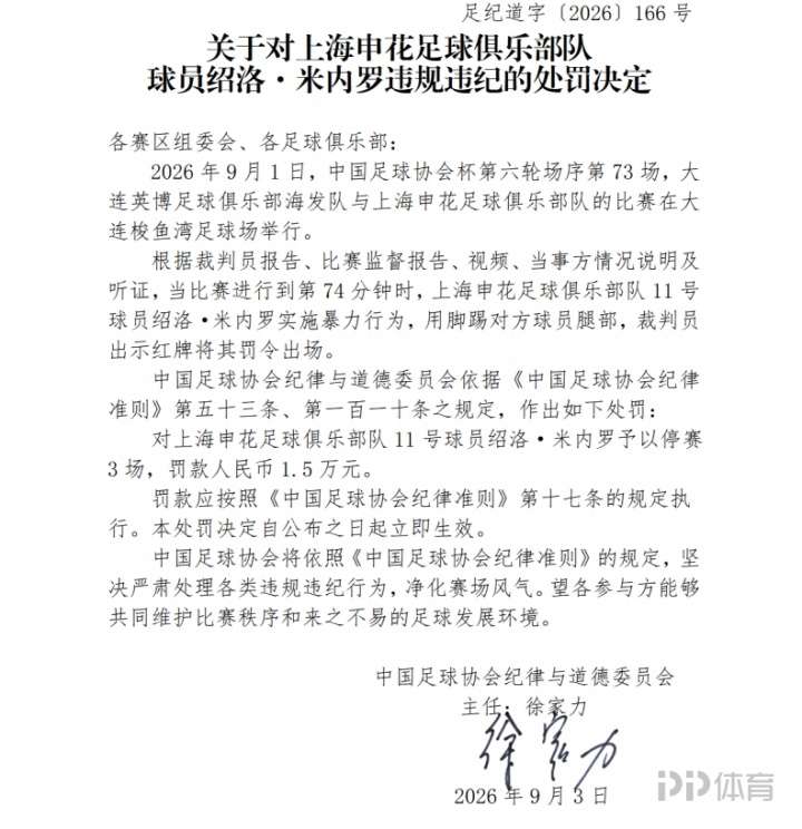 塞格德VSEVS艾尔瑟贝堤ESMTK直播_匈丙赛前前瞻_10月03日