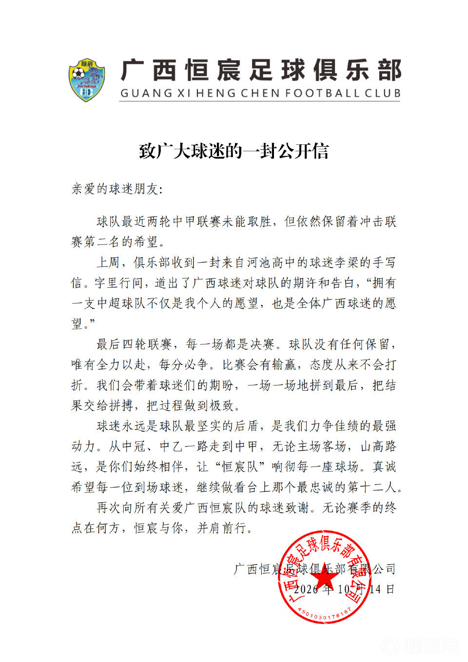 萨姆加耶特VS纳希切万直播_阿塞超赛前前瞻_10月16日