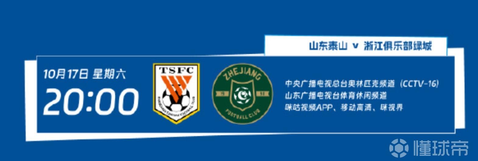 猎犬队VS圣约瑟FC直播_直布超赛前前瞻_10月19日