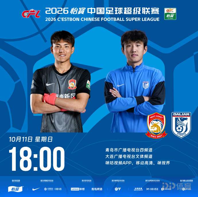 明斯克迪纳摩U19VS第比利斯迪纳摩U19直播_欧青联赛前前瞻_10月14日