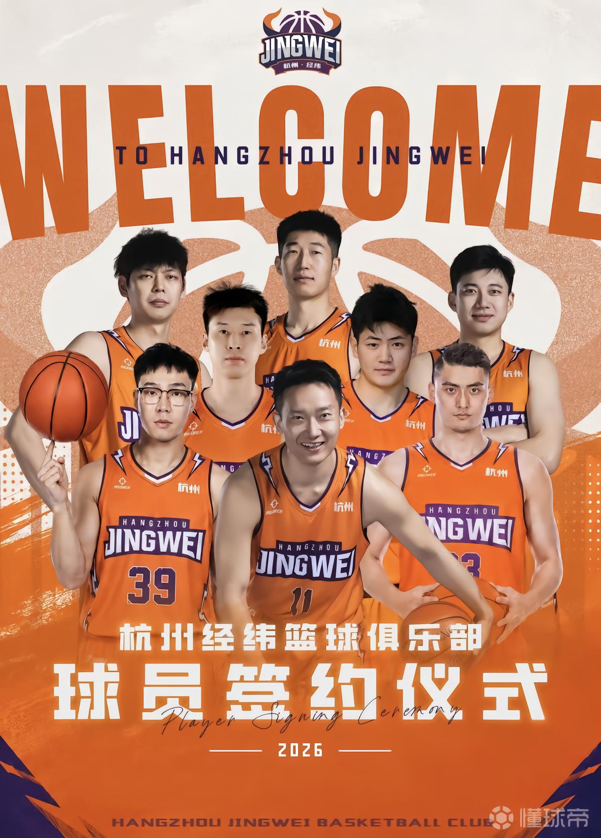 杭州VS余姚直播_浙BA赛前前瞻_09月25日