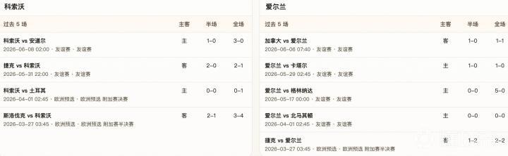 科林蒂安青年队VS德昭青年队直播_巴圣青联赛前前瞻_09月26日