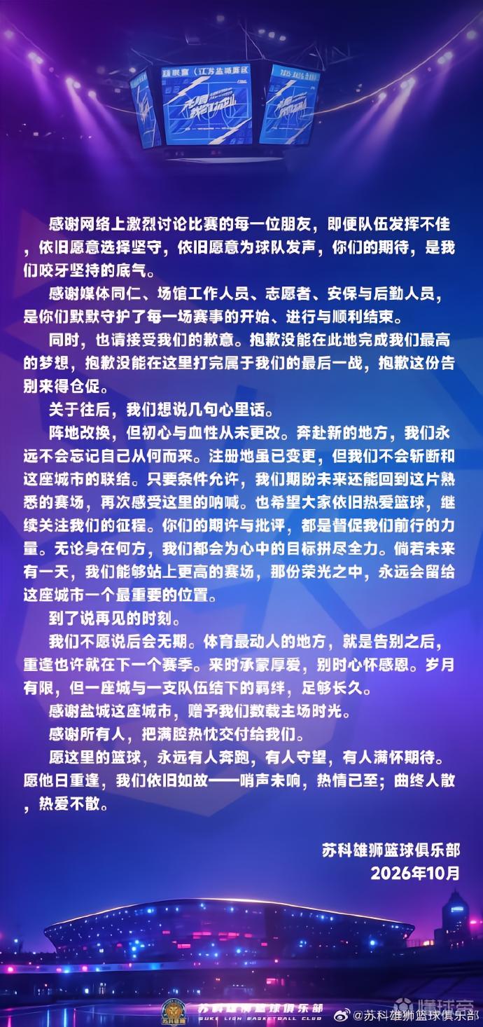 尤文图特VS特力康直播_篮冠联赛前前瞻_10月22日