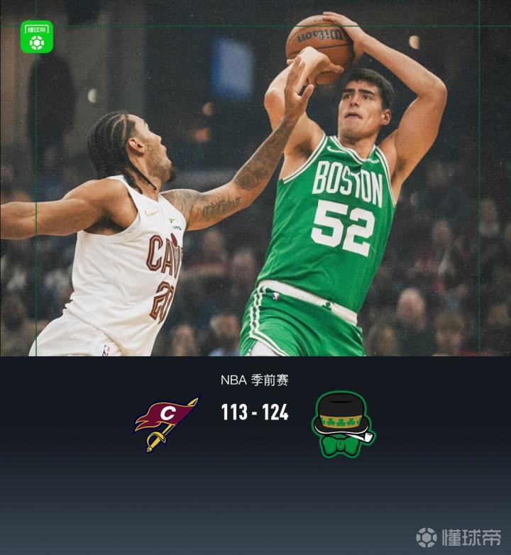 马瑟韦尔VS凯尔特人直播_苏超赛前前瞻_10月11日