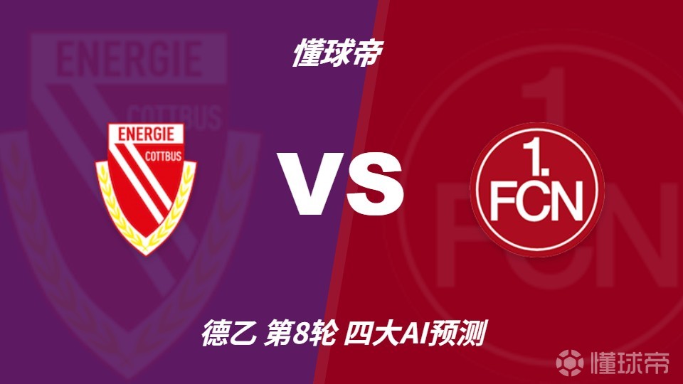拉夫桑贾VS尼洛耶扎米尼直播_伊朗甲赛前前瞻_10月20日