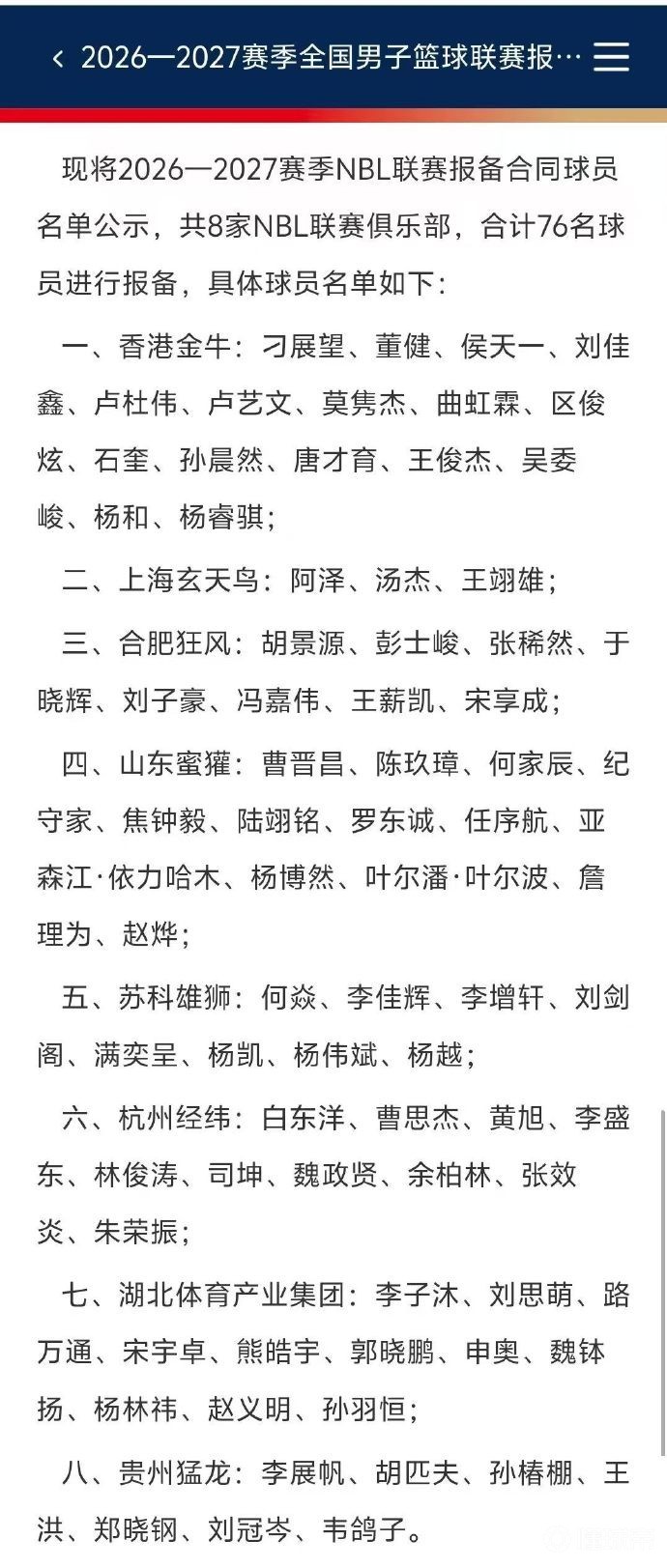 维斯拉女篮VS弗罗茨瓦夫女篮直播_波女联赛前前瞻_09月26日