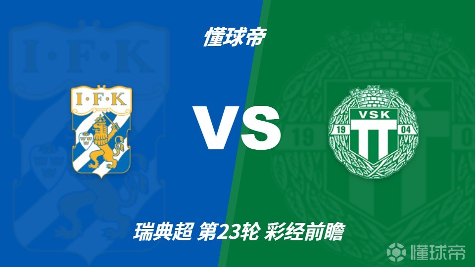 维尔B队VS威斯特伐利亚1920直播_德戊赛前前瞻_10月11日