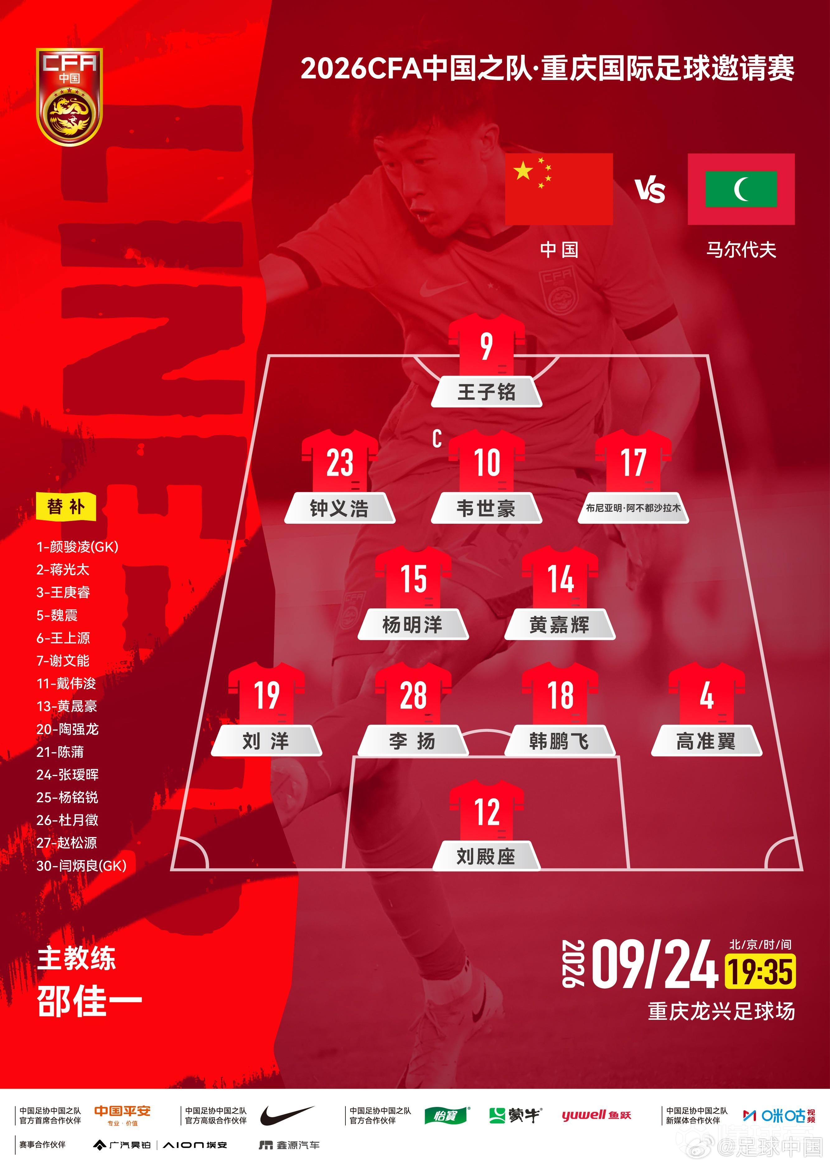 瓶窑一中U15VS河南实验U15直播_钱潮杯赛前前瞻_09月26日