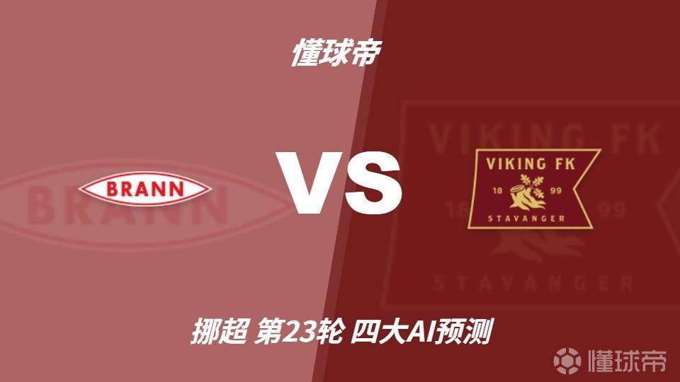 蒙彼利埃U19VS圣埃蒂安U19直播_法U19赛前前瞻_10月11日