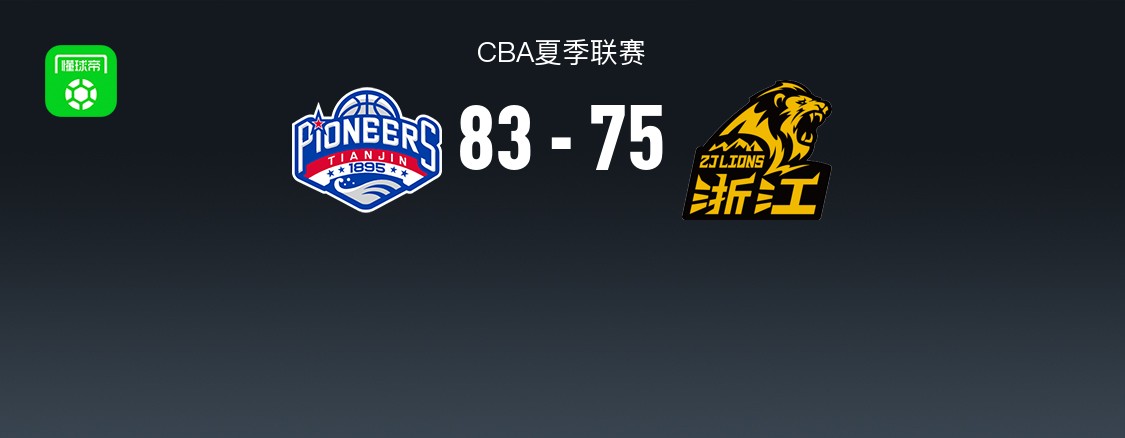 赫利奥斯太阳VS霍普斯波尔泽拉直播_斯尼甲赛前前瞻_09月26日