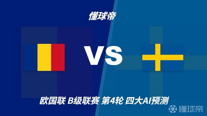 高华尤夫卡U19VS基辅迪纳摩U19直播_乌克U19赛前前瞻_10月07日