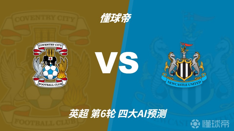 彼达提克瓦纳汉史曼U19VS马卡比奈坦亚U19直播_以U19赛前前瞻_10月14日