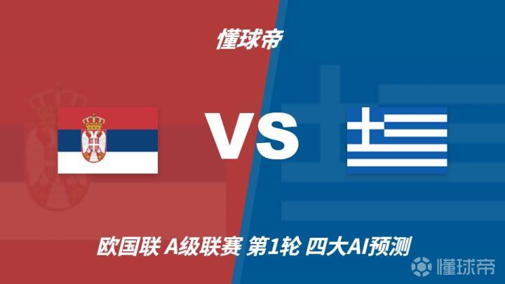巴格兰龙VS卡马顿直播_威冠联赛前前瞻_09月26日