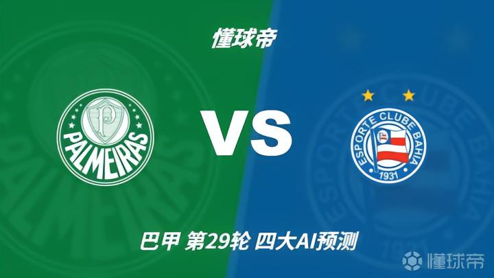 伊维萨国际VS伊比萨岛直播_西协丙赛前前瞻_10月10日