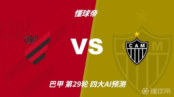 科米利亚斯VS奥恩沙直播_西协丙赛前前瞻_10月10日