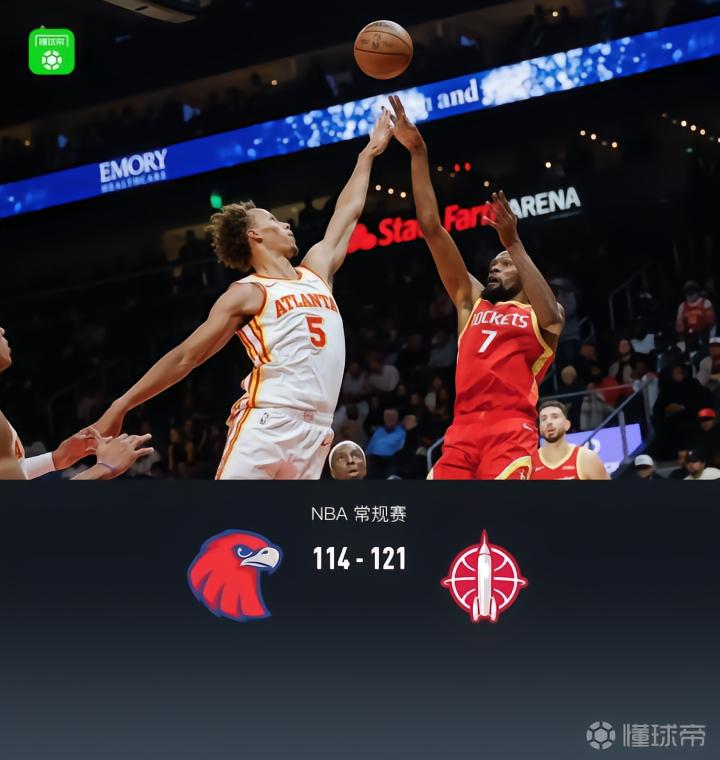 火箭VS老鹰直播_NBA赛前前瞻_10月27日