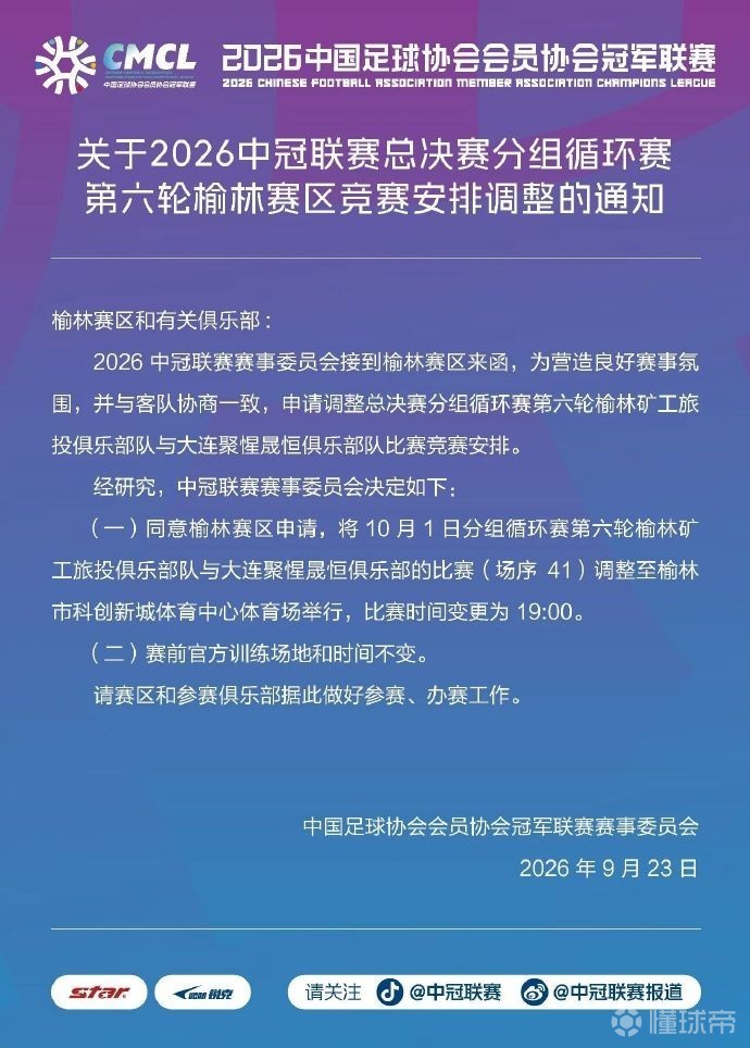 因弗内斯VS摩顿直播_苏冠赛前前瞻_09月26日