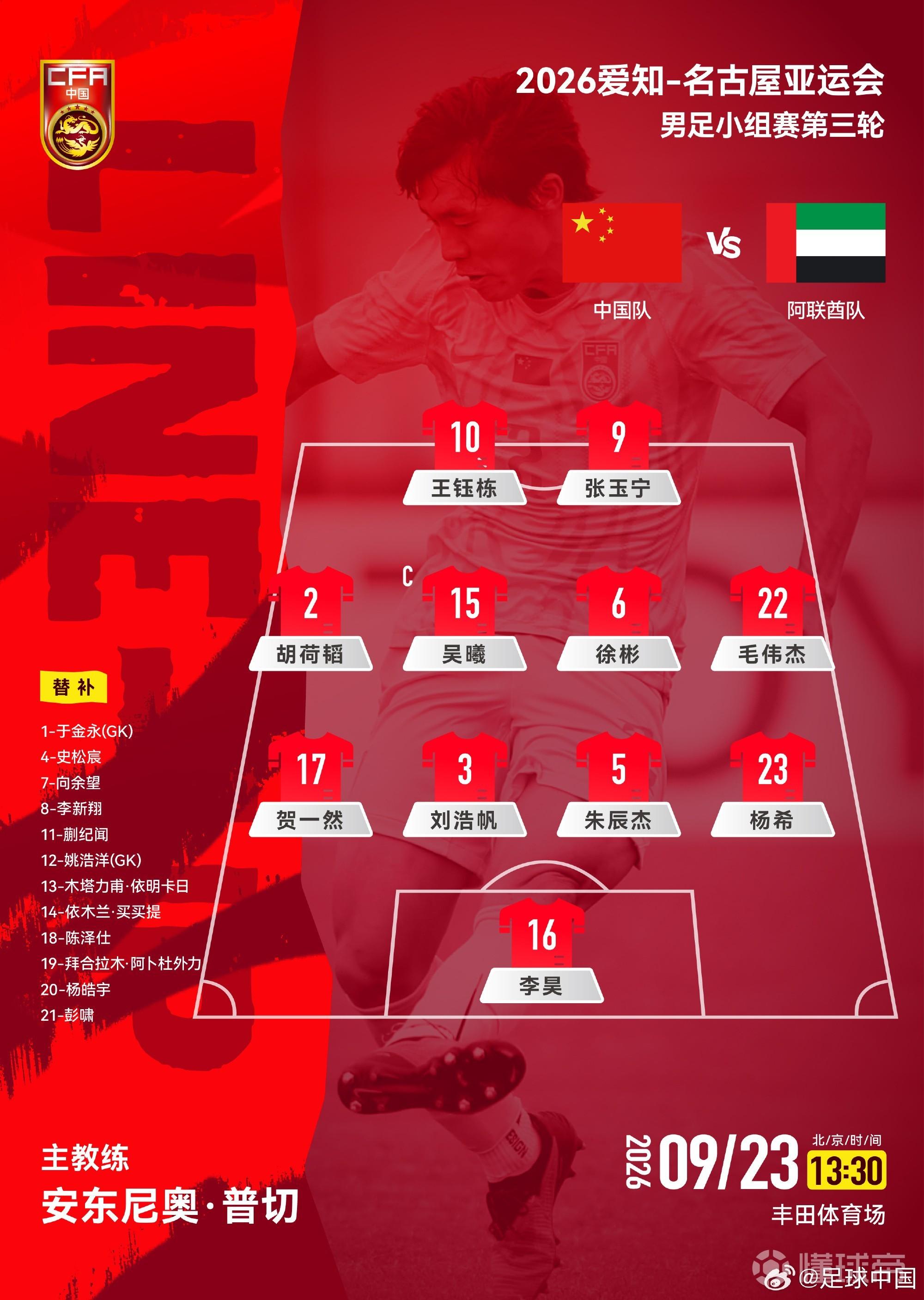 基督教体育VSFC维多尼古拉耶夫卡直播_乌克甲赛前前瞻_09月26日