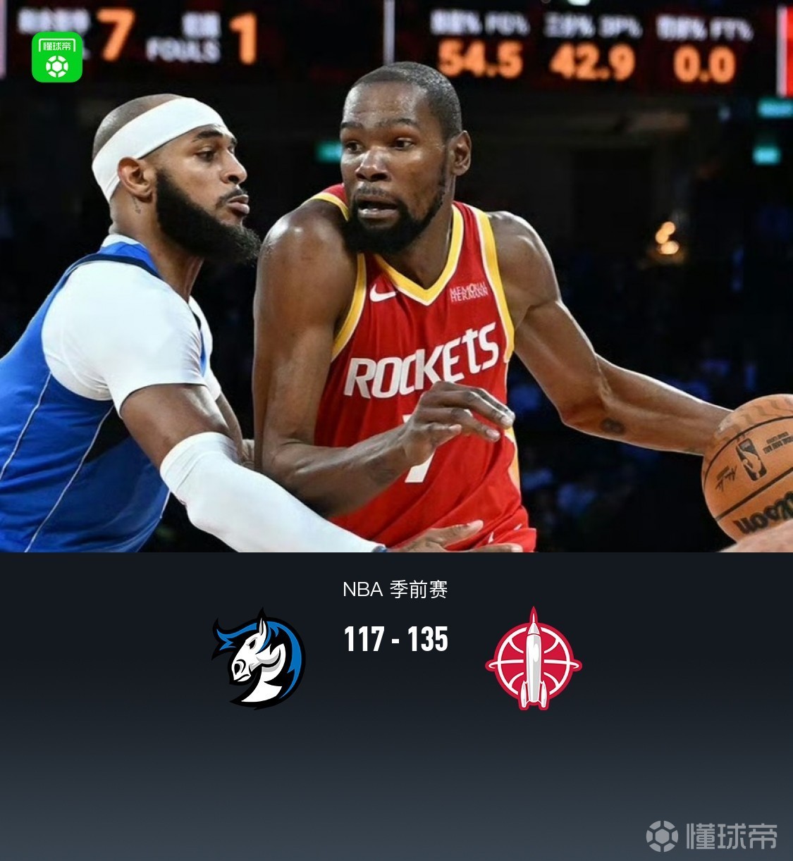 太阳VS马刺直播_NBA赛前前瞻_10月11日