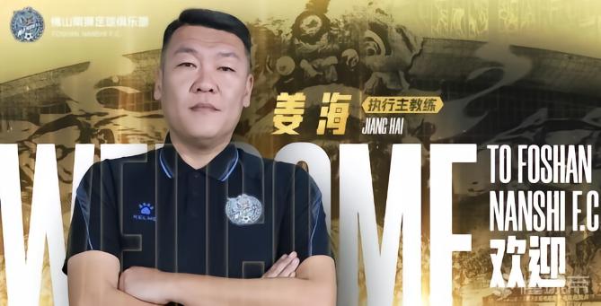 石家庄功夫VS大连鲲城直播_中甲赛前前瞻_10月06日