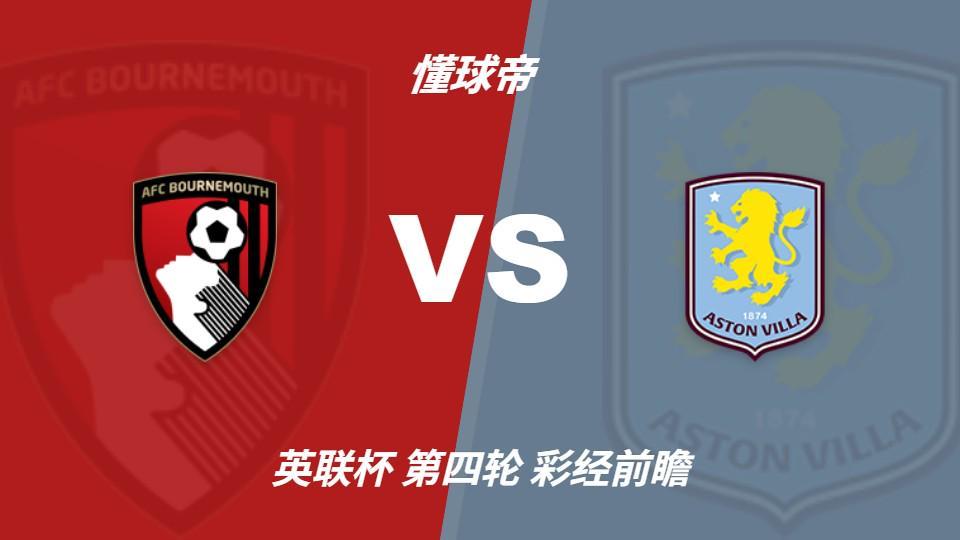 阿富拉夏普尔VS凯尔耶特直播_以甲赛前前瞻_10月30日