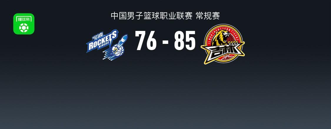 宁波VS辽宁直播_CBA赛前前瞻_10月30日