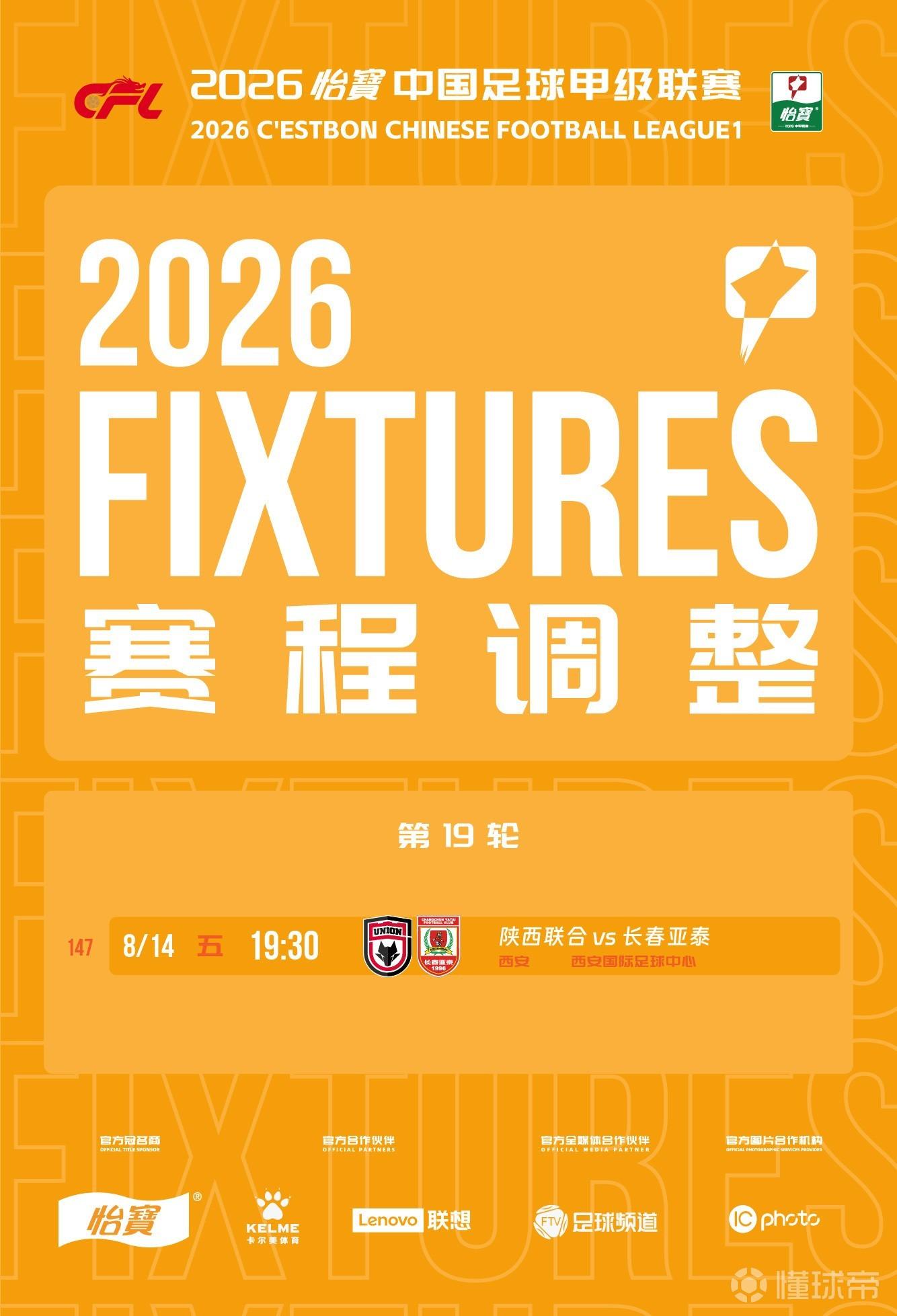 拉维根德尔卡米诺VS克瑞斯图竞技直播_西协丙赛前前瞻_09月26日