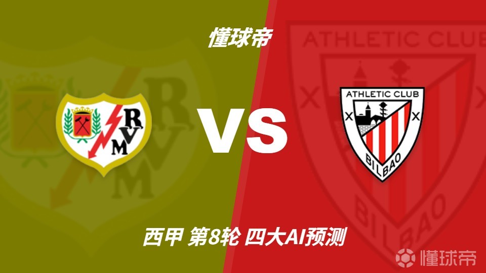 毕尔巴鄂VS圣帕罗布哥斯直播_西篮甲赛前前瞻_10月12日