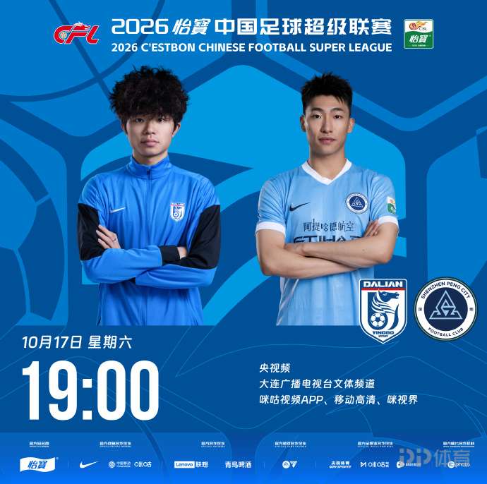 特罗姆瑟VSKFUM奥斯陆直播_挪超赛前前瞻_10月19日