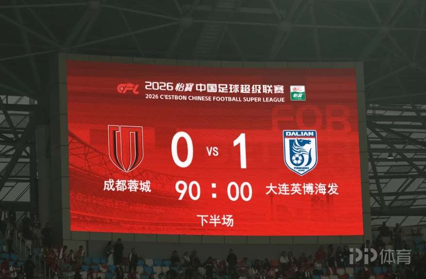 林肯红魔VS直布罗陀狮子直播_直布超赛前前瞻_10月26日