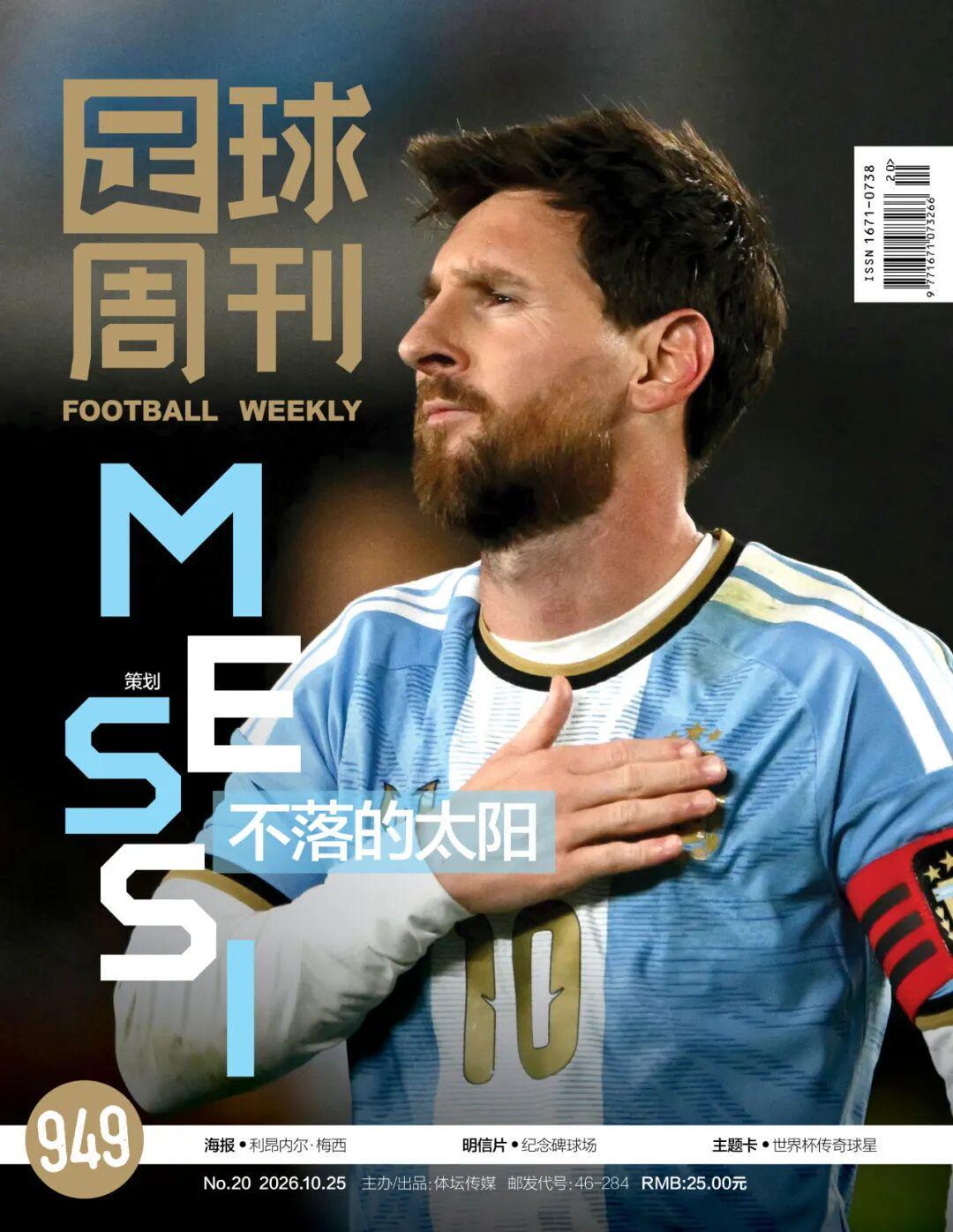 BENFAVS巴布伦加斯直播_立陶乙赛前前瞻_10月30日