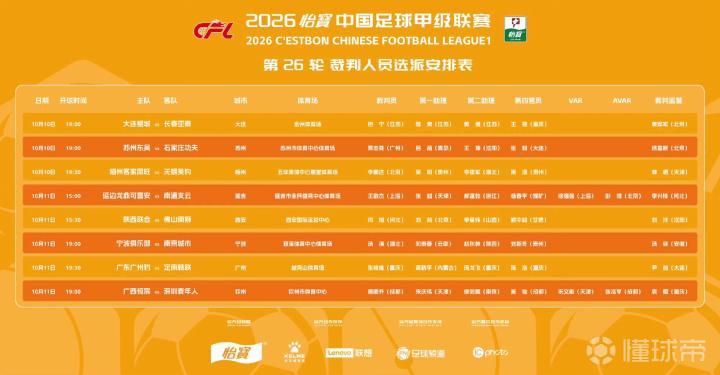 十月十二圣多明各VS九月二十四日直播_巴拉丙赛前前瞻_10月12日