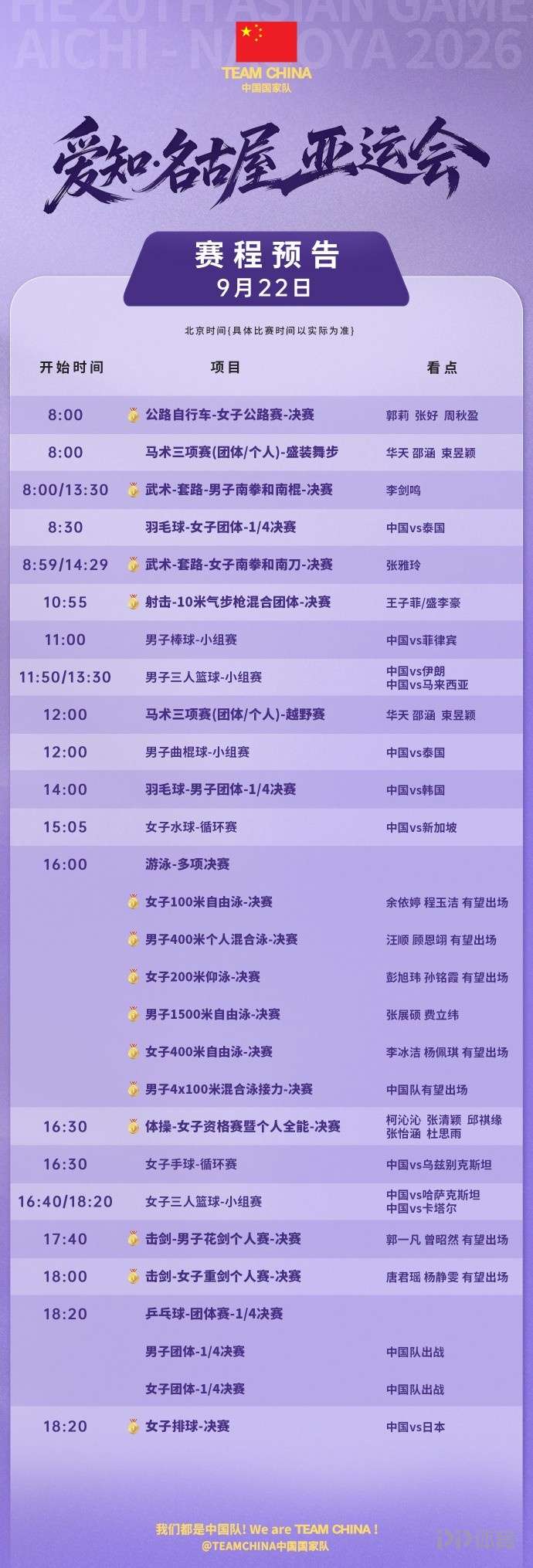 瓦努阿图女足VS新喀里多尼亚女足直播_国际友谊赛前前瞻_09月23日