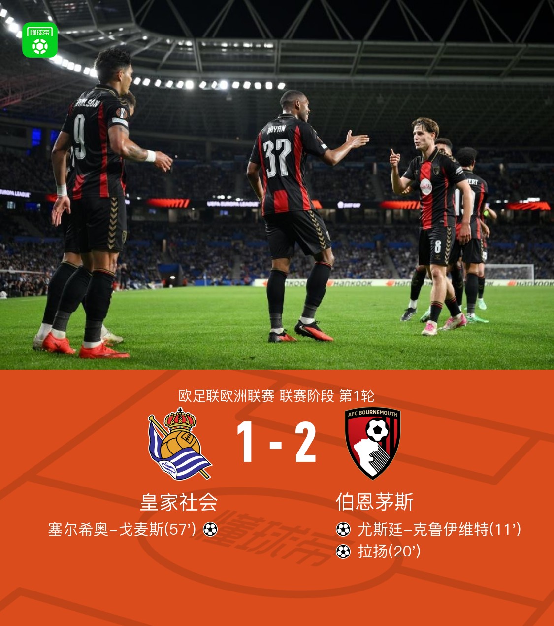 罗瑟汉姆VS克鲁直播_英乙赛前前瞻_09月26日