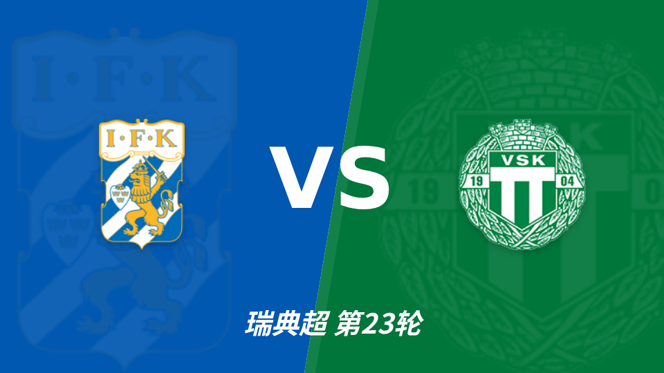 比比亚尼金星VS巴萨克圣星直播_加纳超赛前前瞻_10月11日
