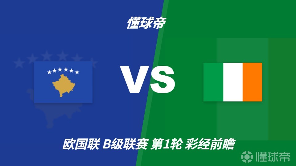 达森多夫VSHT16直播_德戊赛前前瞻_09月26日