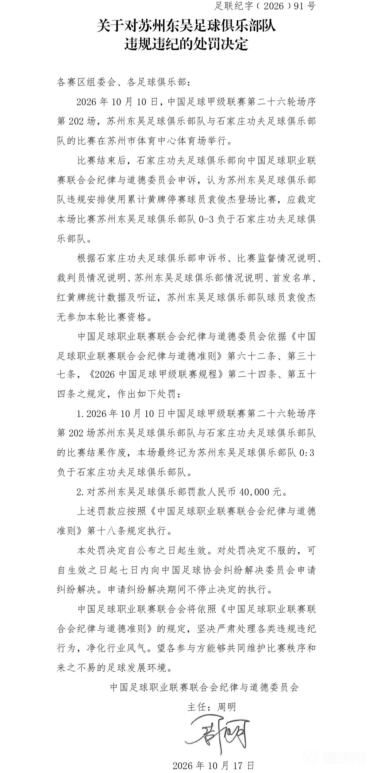 塔库里VS独立FBC直播_巴拉乙赛前前瞻_10月21日