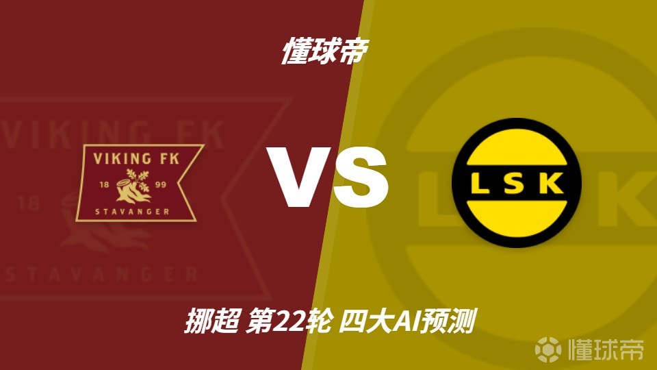普利茅斯VS伯顿直播_英甲赛前前瞻_09月26日