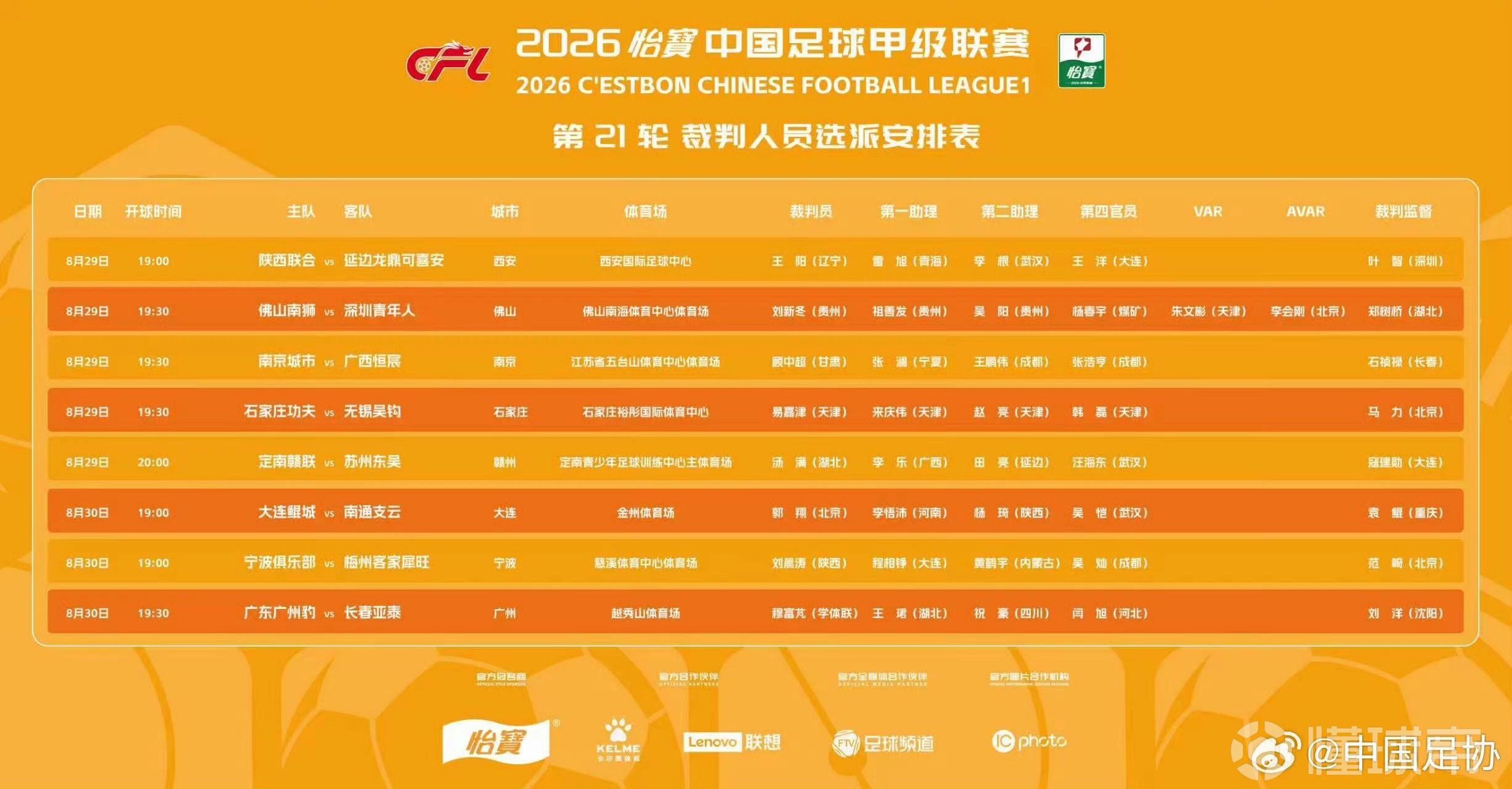 德拉贡斯VS坎通直播_贝宁甲赛前前瞻_09月26日