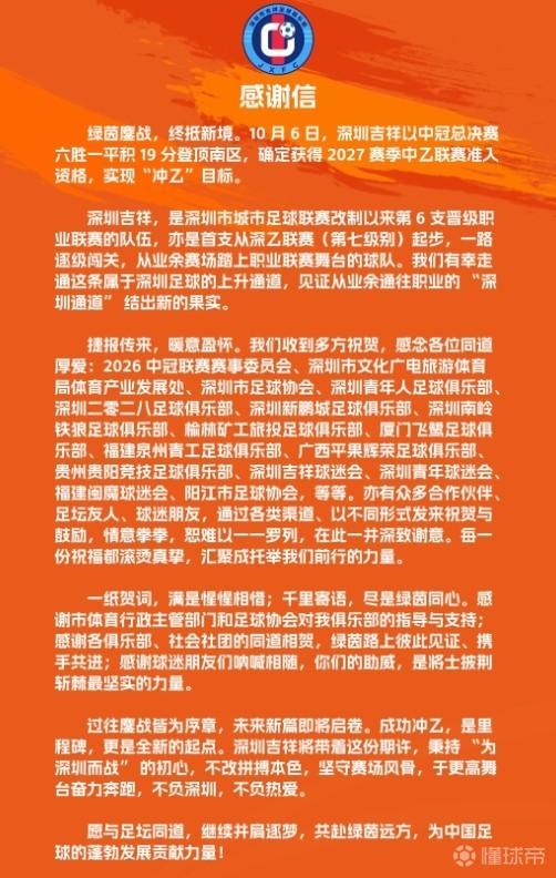 贝宁骑士VS索贝马直播_贝宁甲赛前前瞻_10月10日