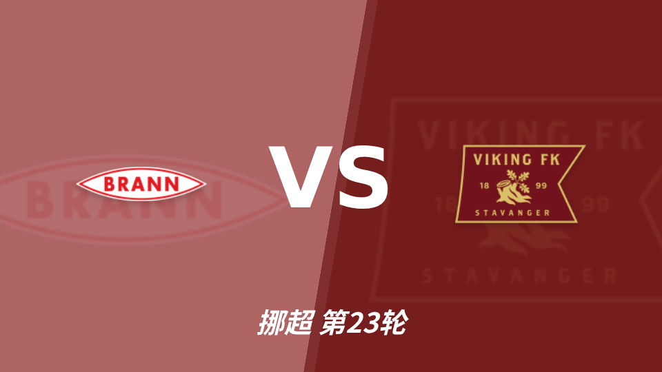 贝克联VS视觉FC直播_加纳超赛前前瞻_10月11日
