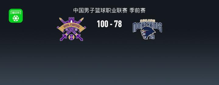 绍莱VS奥尔泰兹直播_法篮甲赛前前瞻_10月11日