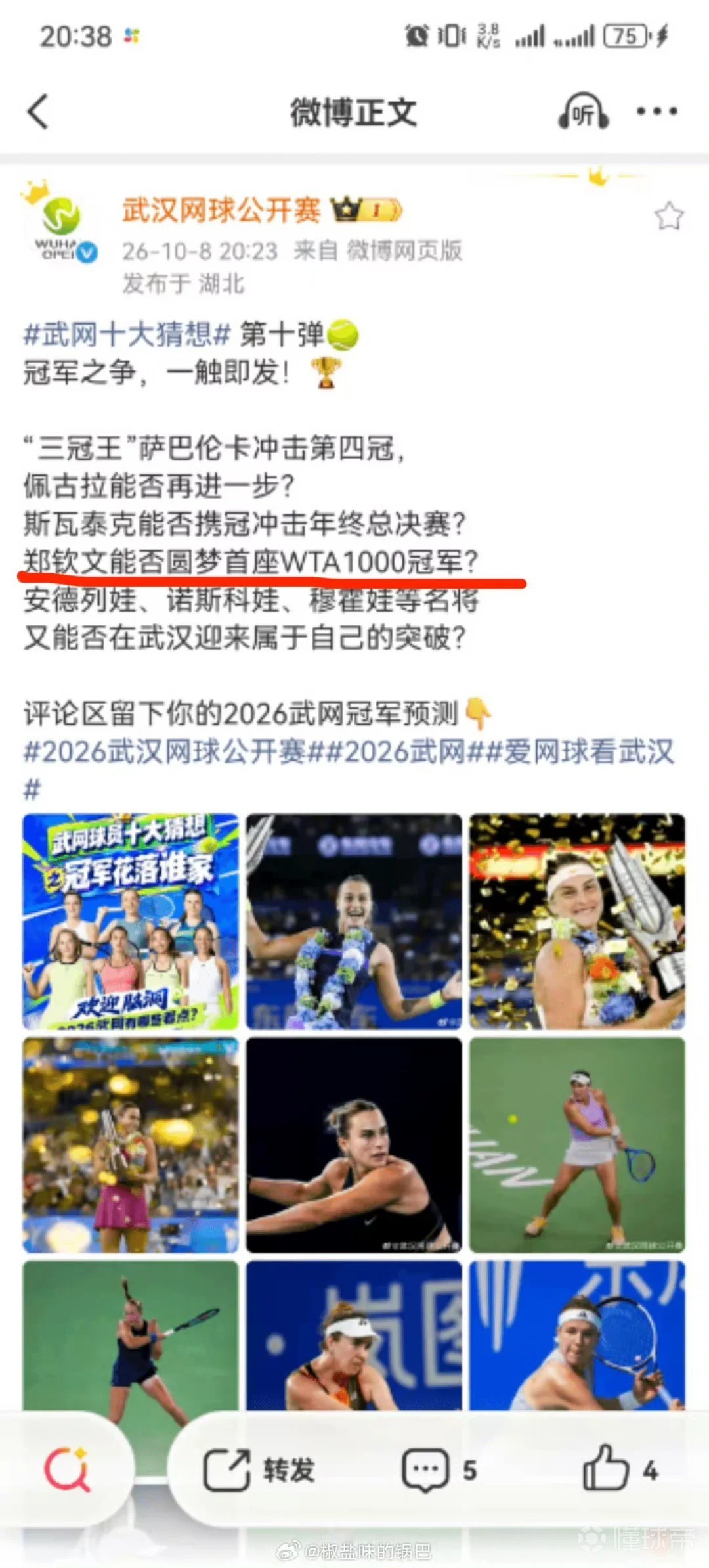松本山雅VS群马草津温泉直播_日职丙赛前前瞻_10月21日