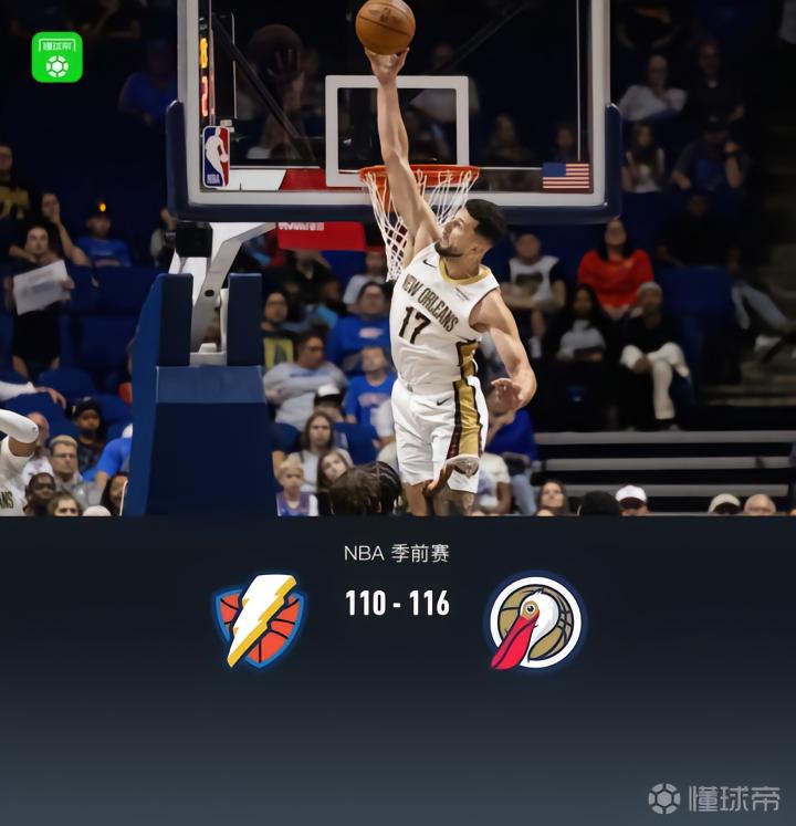 热火VS鹈鹕直播_NBA赛前前瞻_10月09日