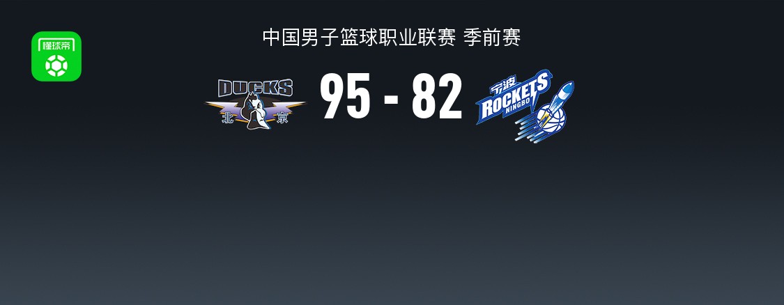布伦瑞克VS路德维希堡直播_德篮甲赛前前瞻_10月11日