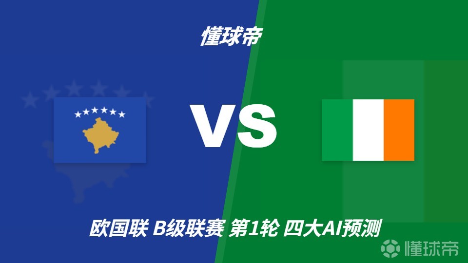 聊城队VS日照队直播_齐鲁超赛前前瞻_09月26日