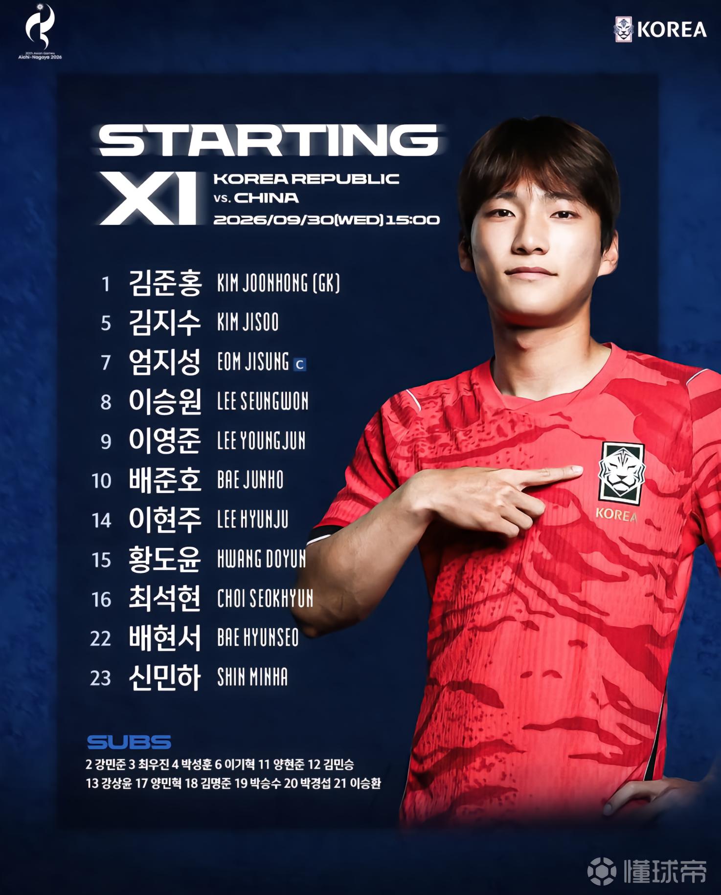 韩国U23VS日本U23直播_亚运男足赛前前瞻_10月03日